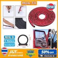 Car Door Seal Rubber Sound Proof (5m)Door Trim
