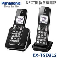 【附發票】Panasonic國際牌 DECT數位無線電話 KX-TGD312TWB