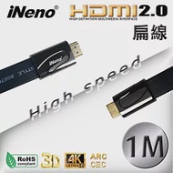 iNeno-HDMI 4K超高畫質扁平傳輸線 2.0版-1M