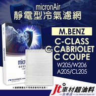 Jt Car Material Tainan micronAir Electrostatic Air-Conditioning Filter BENZ C-CLASS W205 W206 A205 C