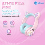 หูฟังเด็ก iClever BTH13