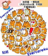 加菲貓 貼紙 Garfield 一套貼紙（內有大約40張 不同款 不重複貼紙）卡通 公仔 Sticker  行李箱貼紙 手機 電話 雪櫃 Stickers 小朋友獎勵貼紙 手帳貼紙 兒童禮物