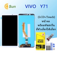 หน้าจอ Lcd VIVO Y71 จอชุด จอพร้อมทัชสกรีน จอ+ทัช Lcd Display อะไหล่มือถือ หน้าจอ VIVO Y71