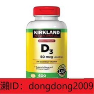 下單備註電話加瀨免運 柯克蘭Kirkland 維生素D3 促進鈣吸收2000IU 600粒瓶