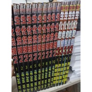 全彩漫畫書  生化危機  1-3部完結 （合訂本 內容完整）32/16開本 少有的生化人系列漫畫  漫迷必看的一套書！！作者：畢亦樂