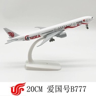 20CM B777Aichina Airlines Imitation Real Airplane Alloy Model with Landing Gear Static Display Colle