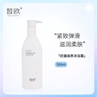 Sio Anti-Wrinkle Nourishing Shower Gel Moisturizing Moisturizing Shower Gel Long-Lasting Fragrance P