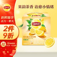 立顿Lipton 阳光意大利风情柠檬红茶 水果茶 独立三角包袋泡茶包10包18g
