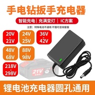 21V24V26V28V36V48V42VF68V98V Rechargeable Drill Hand Drill Hand Gun Wrench Lithium Battery Charger
