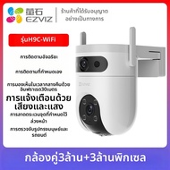 กล้องวงจรปิดกลางแจ้ง H9c ของ Ezvizi พร้อมกล้องคู่ กล้องวงจรปิดแบบไร้สาย AI วิเคราะห์ภาพ วิเคราะห์เสี