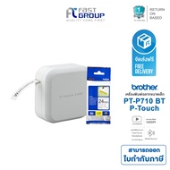 เครื่องพิมพ์ฉลากออกแบบผ่านสมาร์ทโฟน Brother รุ่น PT-P710BT