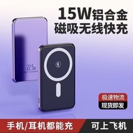 纖薄鋁合金MagSafe磁吸無線充電寶