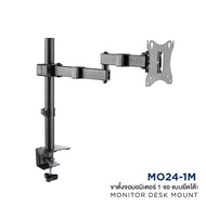 ขาตั้งจอคอม ขาตั้งจอ monitor stand 17-34 นิ้ว อลูมิเนียมอัลลอยด์ Gas Spring 360° ปรับได้หลายทิศทาง ร