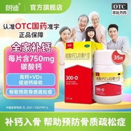 朗迪 碳酸钙D3咀嚼片 35片*1瓶/盒 碳酸钙片补钙 中老年咀嚼片钙片孕妇骨质疏松儿童补钙12.17Langdi Calcium Carbonate D3 Chewable Tablets 35 T