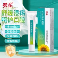 Genuine Shell Polysaccharide Oral Ulcer Gel Relieve Tongue Foaming Oral Fire Gum Pain Gel/25.03.09 S