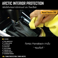 Mazda2 SkyActiv 2018 (STANDARD/HIGH) (HIGH CONNECT /PLUS) ฟิล์มกันรอยรถยนต์ ภายในรถ PianoBlack by AR