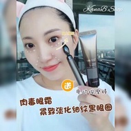 🇰🇷Coreana肉毒眼霜 🔥附送電動按摩棒