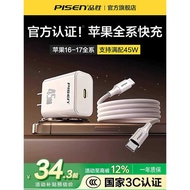 Pinsheng 45W Charging Head Suitable for 17 Charger 16promax Charger Cable 40W Gallium Nitride usbc M