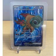 Chi-Yu ex SR - 085/071 - Jap SV2D Clay Burst Set - Pokemon TCG - M2M Collectibles