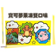[Issue An Invoice Taiwan Seller] March Pokémon Jelly Double Flavor Passion Fruit Grape 20gx6pcs 120g Made In Snacks