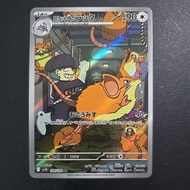 Pokemon TCG Team Rocket Raticate 108/098 Glory of Team Rocket | 0109