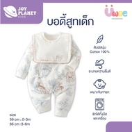 (Sent From Thailand) Joyplanet Premium Baby Bodysuit Long Sleeves-Pants Model BS010-BS014