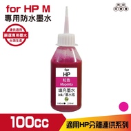Hsp for HP 100cc Waterproof Ink Filling Ink Continuous Ink Supply Dedicated Red Suitable for 8210 87