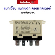 Silent Magnetic Contactor 30A 2 POLE 6 Legs Model G7L-2P-TUBJ-CB Air Conditioner Spare Parts