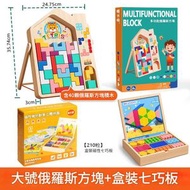 【大號俄羅斯方塊+210粒 磁力片立體拼圖】俄羅斯方塊積木拼圖 啟蒙思維 訓練動腦 益智積木玩具 立體拼圖 幼兒木製拼圖 經典俄羅斯智力積木