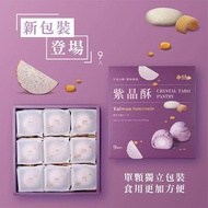 新年🧧台灣🇹🇼 躉泰|芋頭酥 紫晶酥  🎉全新包裝