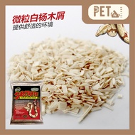 Nomoy Pet Aspen Snake Bedding Poplar Wood gecko bedding substrate Snake Wood Bedding 白杨木屑