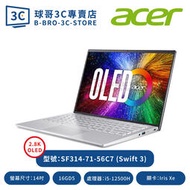 Acer 宏碁 Swift 3  SF314-71-56C7 銀 14吋筆電