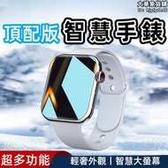 智能手錶 智慧手錶 運動手錶 智能手環 藍芽手錶 藍芽手錶 手錶 健康手環 通話智能手錶 智慧型手錶 健康手錶 通話手錶