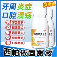 Qikangsipayi Gum Solution 30ml * 1 Bottle/Box Qikangsipayi Gum Solution 30ml * 1 Bottle Healthy Toot