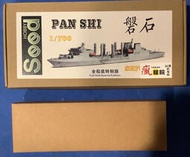 1/700 HOBBY Seed 中華民國 海軍 旗艦 磐石號 油彈補給艦 現貨