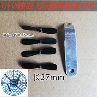 UFO Induction Aircraft Remote Control Quadcopter Drone Small Smart Suspended UFO Propeller Fan Blade