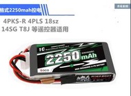 新款ACE格氏4PKS-R 4PLS 18sz 14SG T8J 2250mAh 6.6V 鋰鐵電池