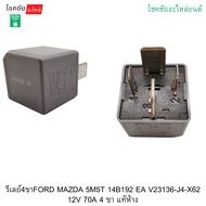 4-Pin Relay Ford MAZDA 5M5T 14B192 EA V23136-J4-X62 12V 70A 4-Pin Genuine Department Store