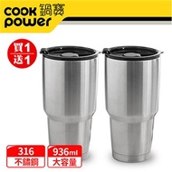 【CookPot 鍋寶】316超真空陶瓷塗層雙霸杯(買一送一)