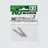 Tamiya #94809 - AO-1024 2 x 38mm Threaded Shaft - 4pcs  [94809]