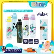 EPLAS Graphic Water Bottle With Handle 800ml