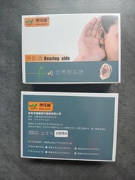 半價康佳馨老人助聽器