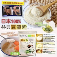 日本100% 谷貝豆渣粉200g
