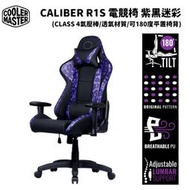 Cooler Master 酷碼 Caliber R1S CAMO 電競椅 紫黑迷彩 CMI-GCR1S-PRC