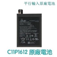 附贈品🎁華碩 ZenFone 4 Max ZC554KL X00ID Z01HDA 原廠電池 C11P1612
