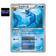 PTCG POKEMON CARD [VER.2017] [Vaporeon] [水伊布] XY 016/171 / XY7 022/081 NON-HOLO [Eeveelution] [Eevee