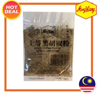 【茗香】12g 上等砂劳越黑胡椒粉/ Sarawak Black Pepper Powder/ Serbuk Lada Hitam Sarawak