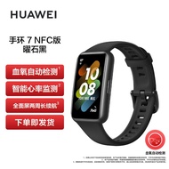 HUAWEI 华为手环7NFC版 9.99毫米轻薄设计 血氧自动检测 两周长续航 智能手环 运动手环 曜石黑 下单即发货