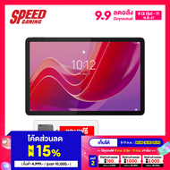 Lenovo Tab M11 (ZADB0094TH) MediaTek Helio G88/128 GB/4GB TABLET(แท็บเล็ต)  By Speed Gaming