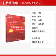 Product Development and Management Association NPDP Guide (2nd Edition) NPDP Exam Compiled by NPDP E